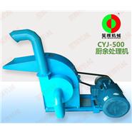 廚余處理機CYJ-500(視頻)