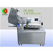 大型凍肉切片機(jī)/凍肉切片機(jī)DR-500C (視頻)