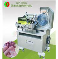 鮮肉切片機(jī)\落地式鮮肉切片機(jī)\自動切肉片機(jī)QP-390X (視頻)